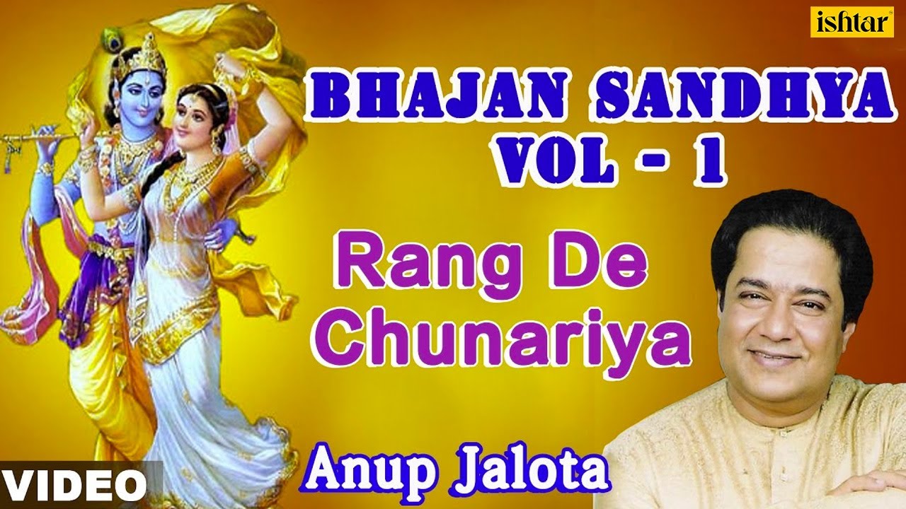 Rang De Chunariya Full Song   Anup Jalota  Bhajan Sandhya Vol   1 