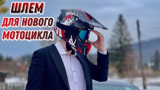 Распаковка нового шлема Airoh Twist 2.0 Hell Matt