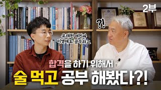 웃긴데 너무 절박해서 슬픈기술사 공부 에피소드들 [기술…