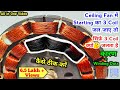 पंखे में सिर्फ़ 3 Coil क्यों जलता है How to Repair 3 Starting Coil of Ceiling Fan |#CeilingFanRepair