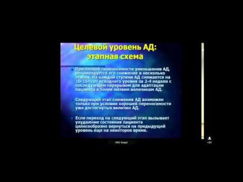 Церебропротекция в российских  рекомендациях по диагностике и лечению АГ (четвертый пересмотр, 2010)
