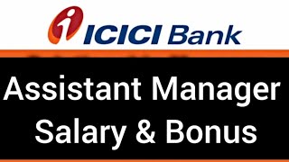 ICICI Bank Assistant Manager Salary & Bonus | ICICI Bank Assistant Manager Job Salary