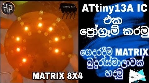 Attiny13A tutorial | How to make a 8x4 Mini Matrix buduresmala circuit