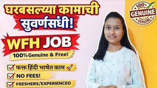 फकत हद भषत कम कर तमचय घरतन Local Company सठ Den Opportunity