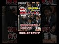 高市大臣が外国人参政権に反対な理由に「そりゃダメだわ」と全員納得 #高市早苗 #自民党 #総裁選 #高市大臣 #自民党総裁選 #shorts