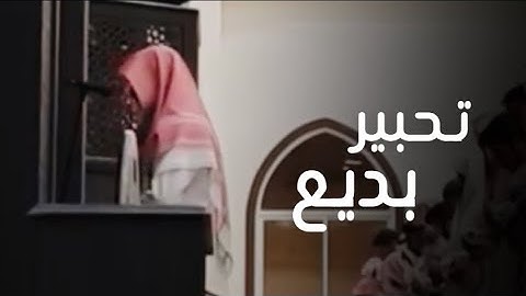 {وعنت الوجوه للحي القيوم } فجرية خلابة تحبير بديع للقارئ عبدالله الموسى  20  /1 / 1445هـ