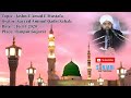 Jashn e Amad-e-Mustafa ﷺ | Sayyed Aminul Qadri Sahab |Ranpur,Gujarat  | 16-11-2020 Full Biyan