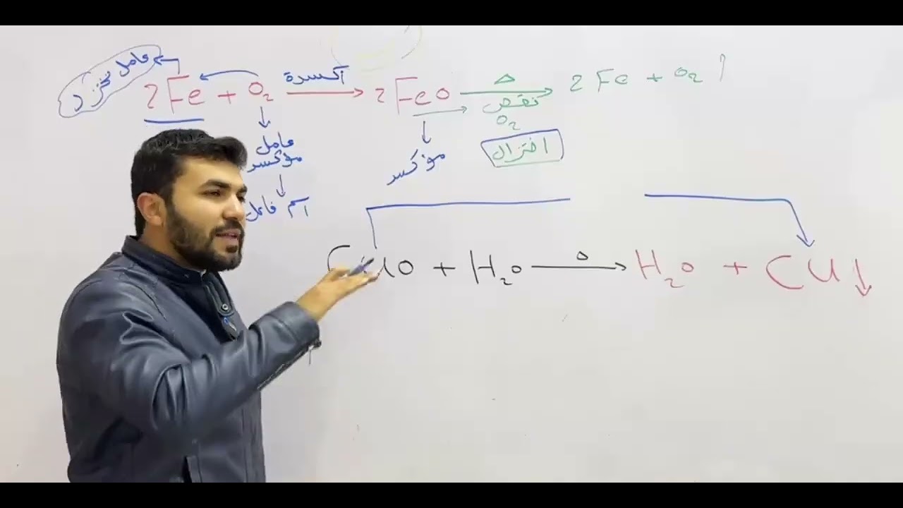 أسهل شرح لأصعب درس -الأكسدة و الاختزال- علوم تالتة إعدادي الترم الثاني |2026| التفاعلات الكيميائية 🫶