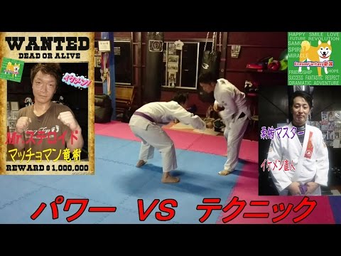 テクニシャン直人 VS マッチョマン竜樹　紫帯 VS 白帯 ガチンコ 真剣勝負