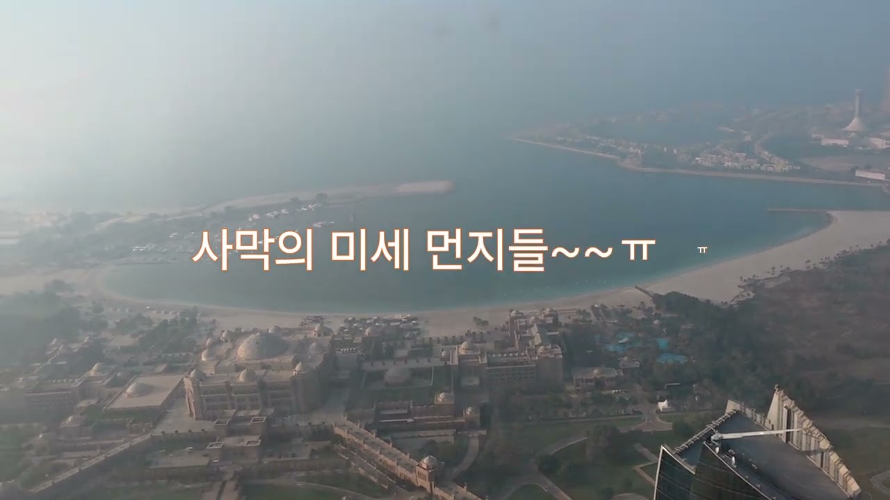 영어 왕초보 부부 유럽100일 자동차 여행(94일차 아랍에미레이트 아부다비)