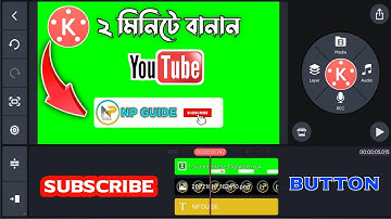 | How To Make Subscribe Button Animation For Youtube videos  | With Kinemaster | Bangla |