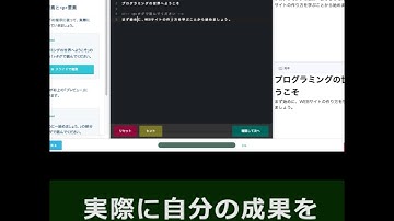 【おすすめサービス】プログラミング学習サービス「Progate」