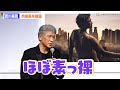 58歳・吉川晃司、”ほぼ素っ裸”で撮影!?見事な肉体美を披露