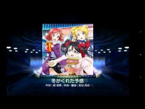 【スクフェス】「冬がくれた予感」with絵里ライブ