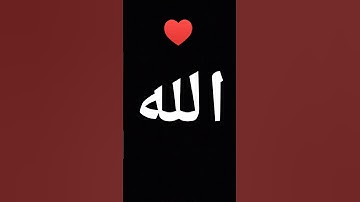 احترم القران الكريم لمدة دقيقة ♥