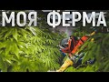 Скрываюсь от кланов на ферме в Раст/Rust