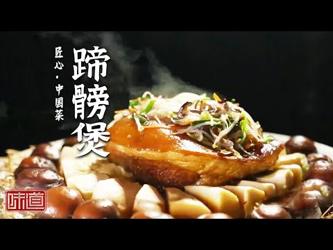 《味道》卤鸽 海鲜煲 蹄髈煲 广东美食一日游攻略 带你一起吃吃吃 20240502 | 美食中国 Tasty China