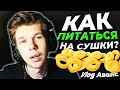 Как питаться при сушки? - Питательный Vlog