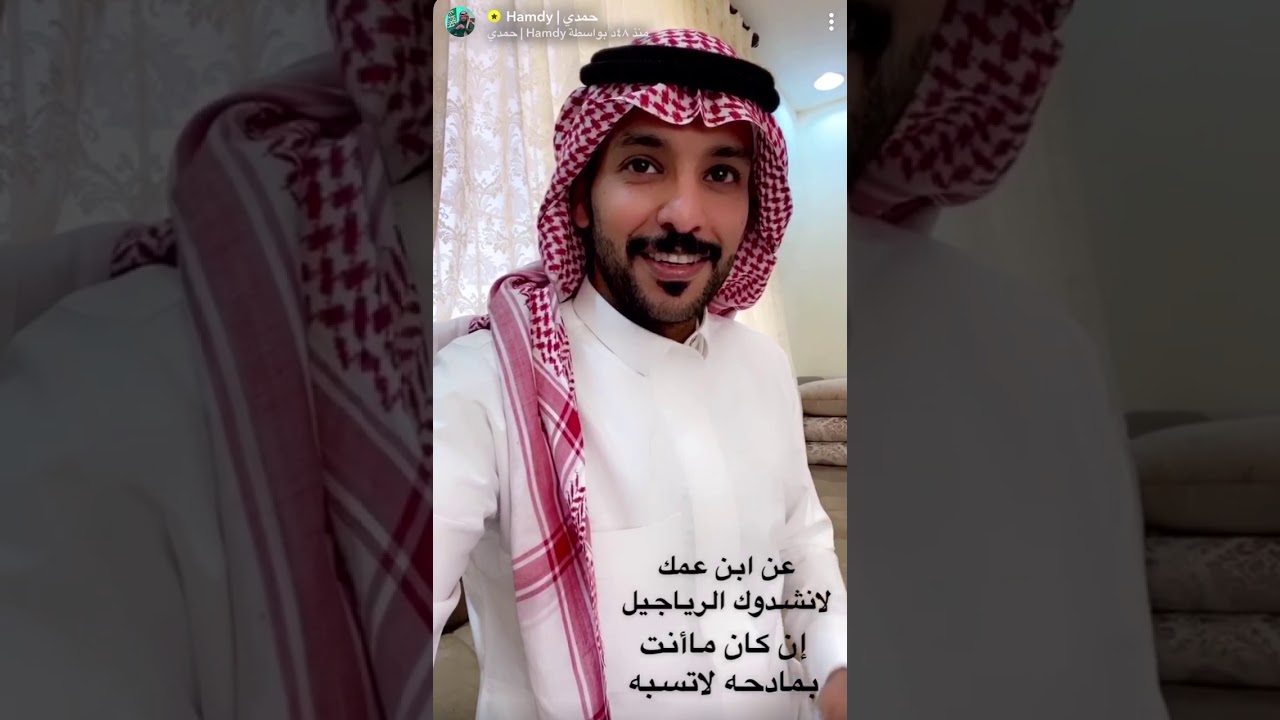 قصه ولد عمك  سنابات حمدي الفريدي