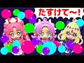 スーパーボールにとじこめられたプリキュアたちをたすけよう！！名探偵プリキュア