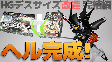 デスサイズヘル アルトロン初登場シーン Mp3 デスサイズヘル アルトロン初登場シーン Mp3