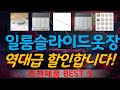 일룸슬라이드옷장 추천, 이건대박이네요~! 가성비 TOP5