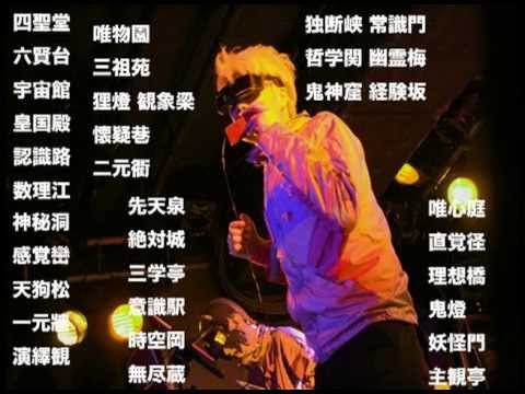 新宿ゲバルト/FLOPPY/戸田宏武/小林写楽 - YouTube