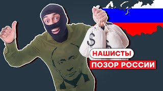 Куда Делись Нашисты | Крысы Бегут С Корабля