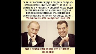 ВВП о Геббельсе