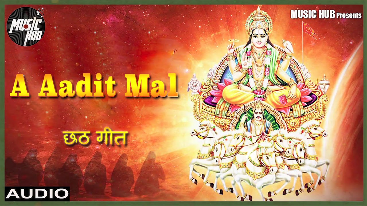 A Aadit Mal I Chhath geet I New DJ Mix