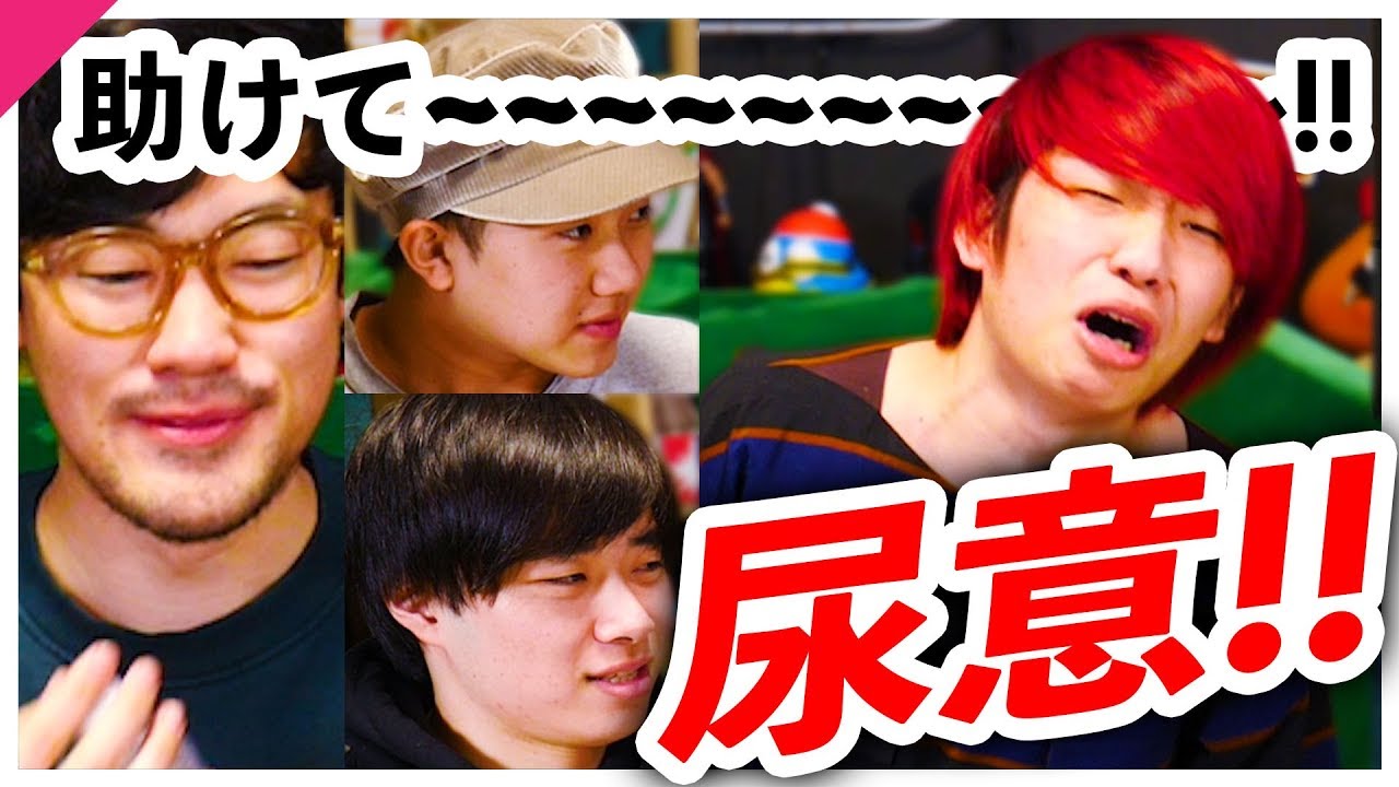 【ドッキリ!?】尿意を超我慢すると 頭の回転が早くなるらしい。