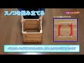 第251回 　スノコで簡単DIY　鉢カバーの作り方