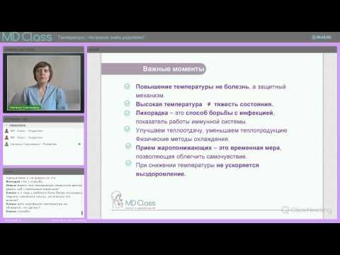 Ответ на вопрос: можно ли гулять с температурой?