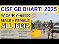 Cisf vacancy 2025 / cisf bharti 2025 / 10th pass cisf bharti / new vacancy out / cisf me bharti kese