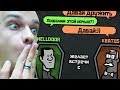 Я ВАМПИР НО ОБ ЭТОМ ТЫ НЕ УЗНАЕШЬ! ЛЮБОВНАЯ ВЕЧЕРИНКА В JACKBOX 4! (jackbox party pack 4)