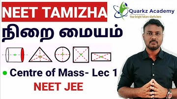 Chapter 9 || நிறை மையம்- Centre of Mass Lec 1 ||  NEET JEE இயற்பியல்