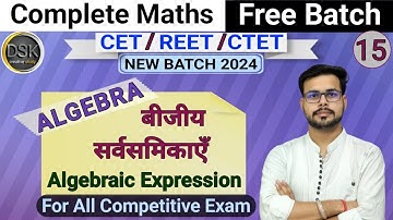 algebraic expressions/बीजीय सर्वसमिका/algebra/reet maths classes 2024