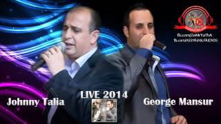 Johnny Talia and George Mansour  2014 جوني طليا &جورج منصور خكا يقورا