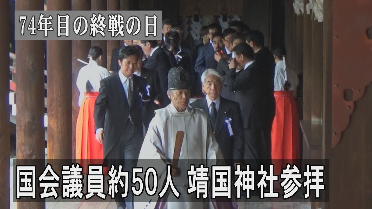 超党派議連が靖国神社に参拝 Youtube 超党派議連が靖国神社に参拝 Youtube