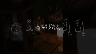 Surah As Saffat | beautiful quran recitation | Quran #القرآن_الكريم