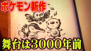 新作は何故
