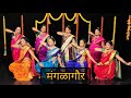 Mangalagaur  bai pan bhari  danceholicpooja choreography  danceholicsforlife mangalagaur