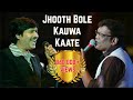 Jhoot Bole Kauwa Kaate - Sairam Iyer, Jayant Pingulkar | Live at Jalsa Nights Jagat Bhatt