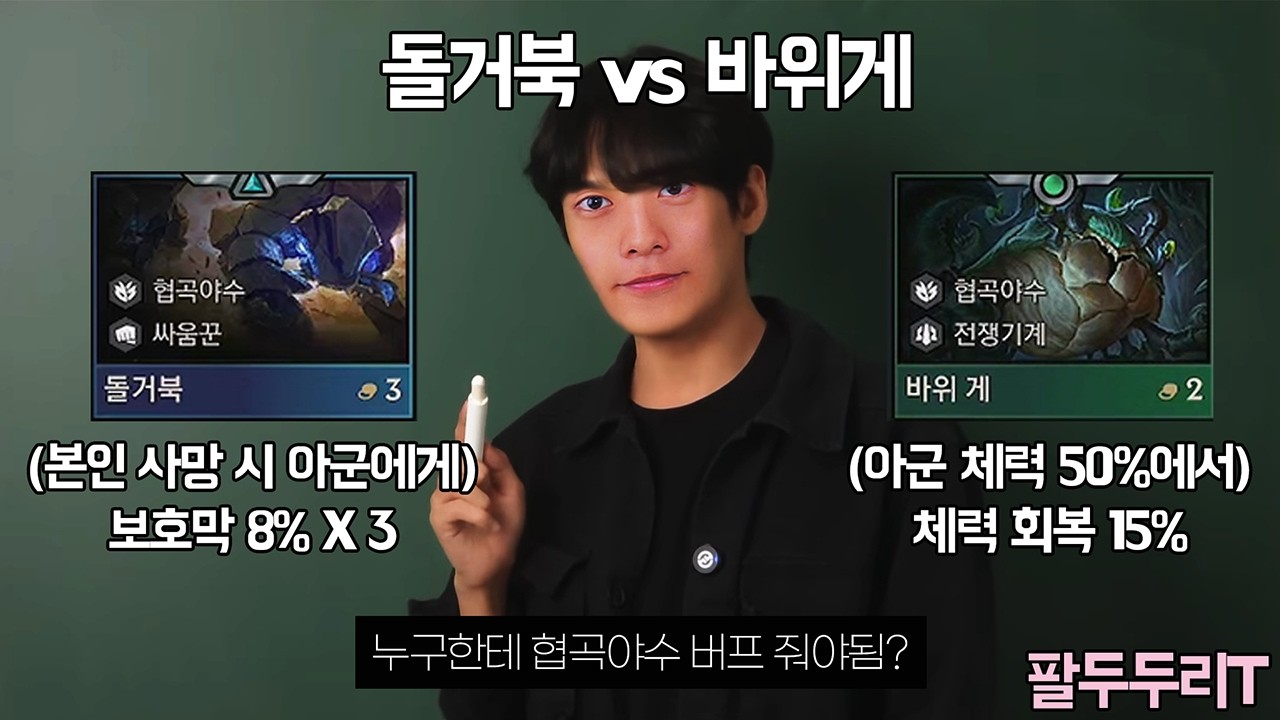 팔두두리T의 협수학개론