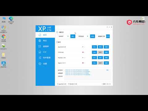30.2.1.3 SQL注入之PHPstudy安裝與使用 【2023最新護網課程，0基礎即可學習，學完日薪1000+，整整200集】 #網路安全 #駭客 #駭客教程