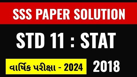 STD 11 STAT FINAL EXAM PAPER SOLUTION | DHORAN 11 ANKADASHASTRA PAPER SOLUTION | STD 11 STAT IMP