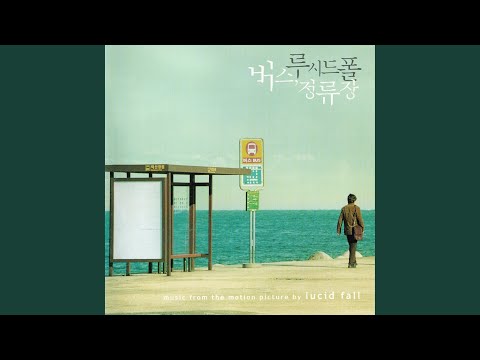 Into Your Hands (Main Theme) (그대 손으로 (Main Theme))