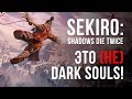 Поиграли в Sekiro: Shadows Die Twice. Свежо, но знакомо