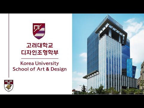 Korea University School of Design Promotional Video
