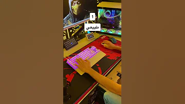 شلون تستخدم الماوس قيمنق بيسي القيمر الخارق Pc 